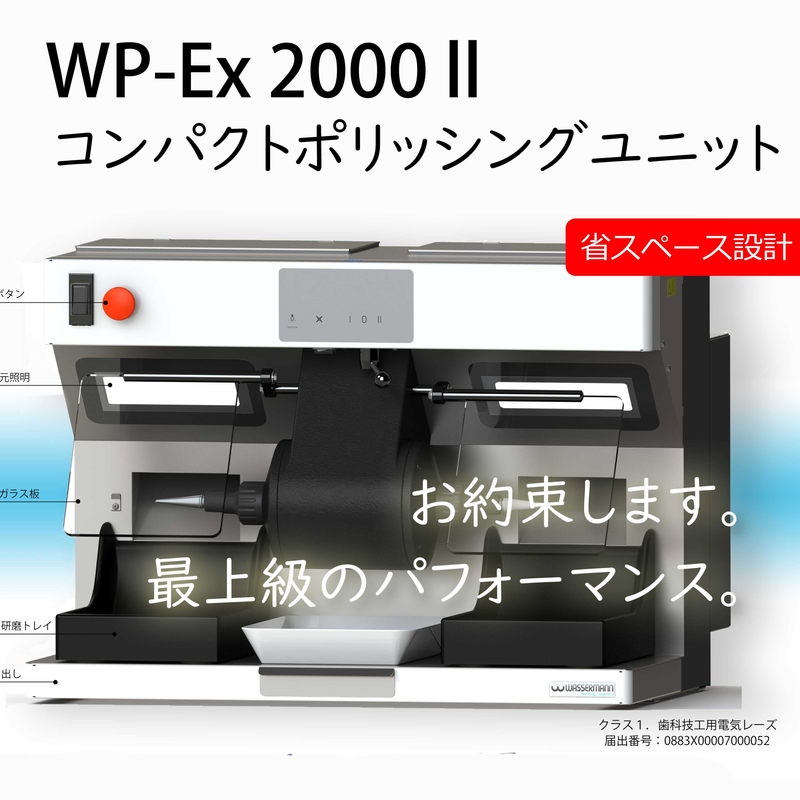 WP-Ex2000